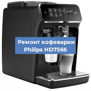 Чистка кофемашины Philips HD7566 от кофейных масел в Воронеже
